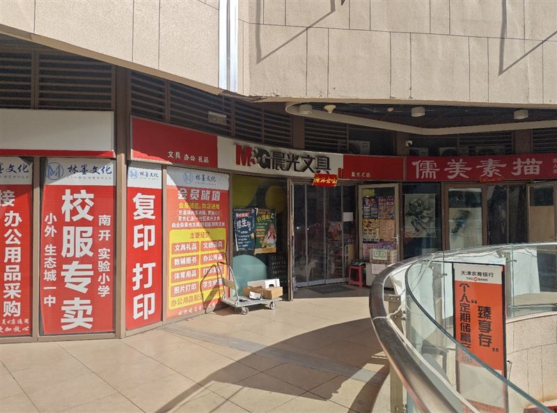 晨光文具(星光汇店)的图标