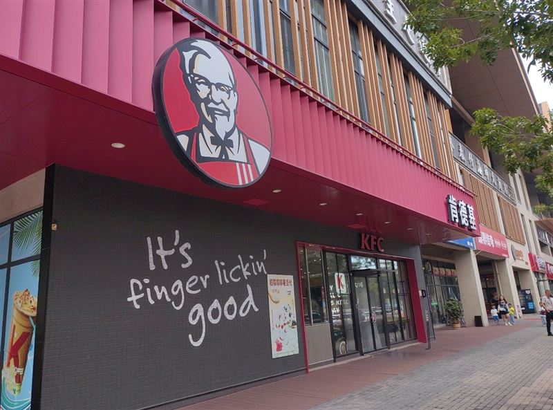 肯德基(枫情商业广场店)的图标