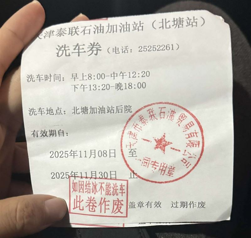 转让15元洗车券两张