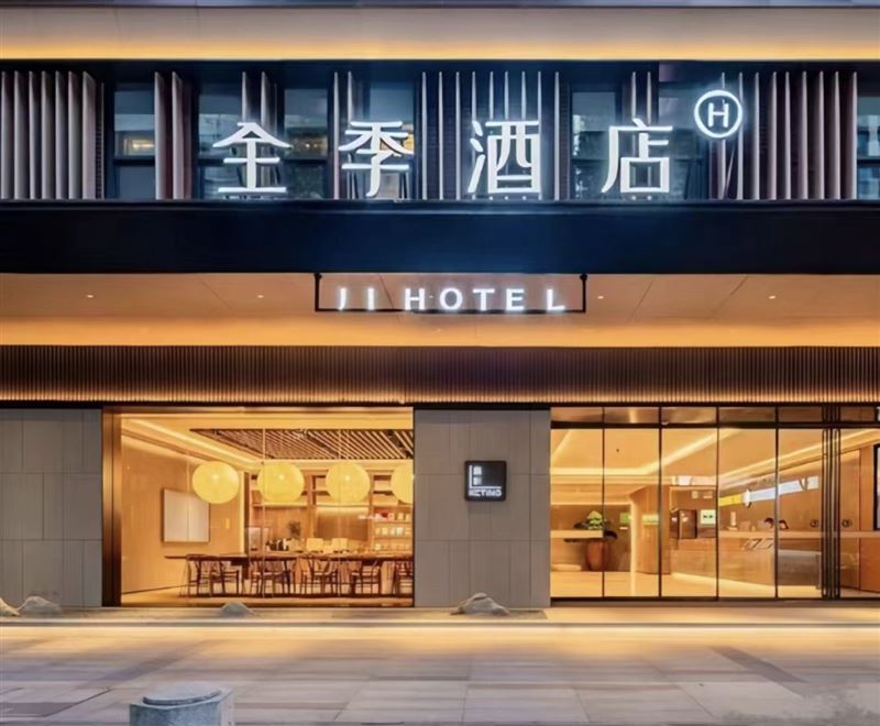 全季酒店(天津中新生态城海博馆店)的图标