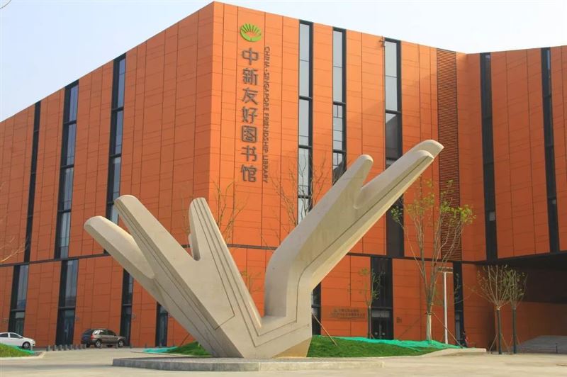 中新友好图书馆的图标