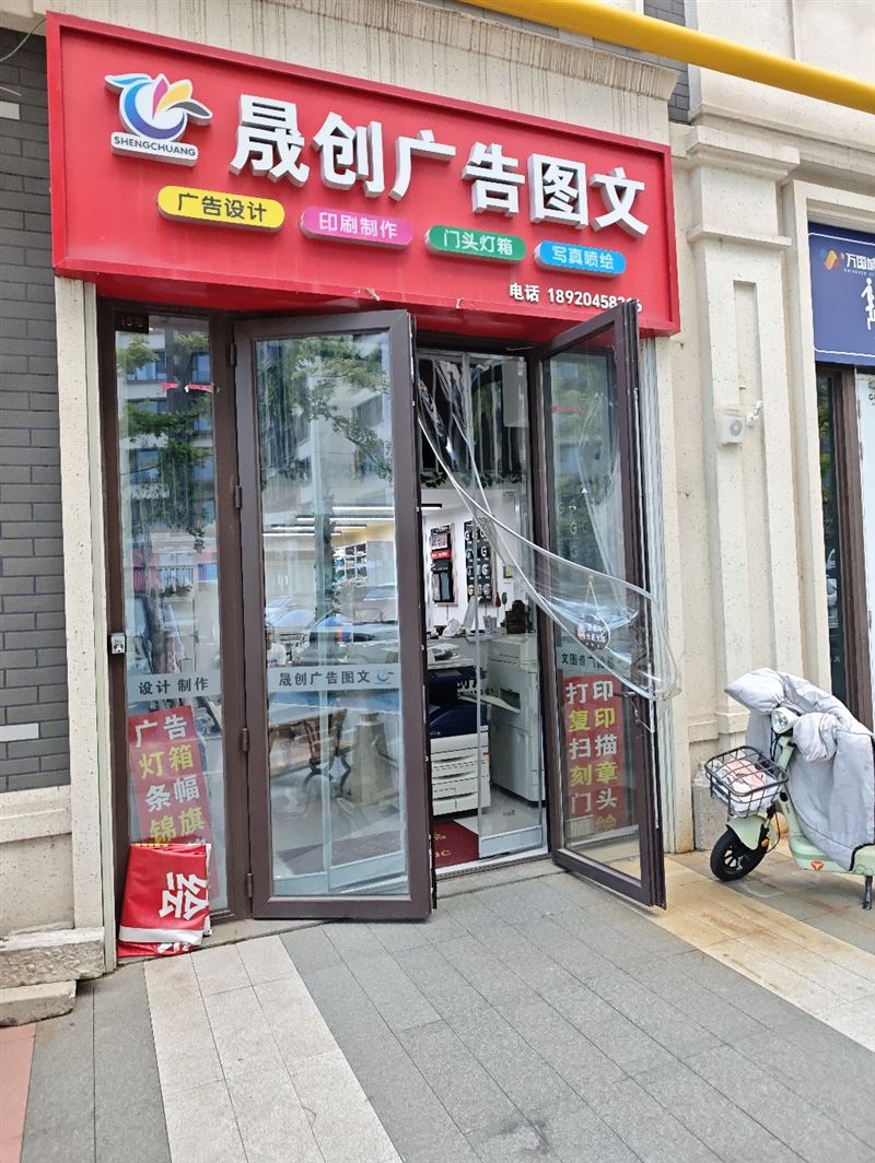 晟创广告图文的图标