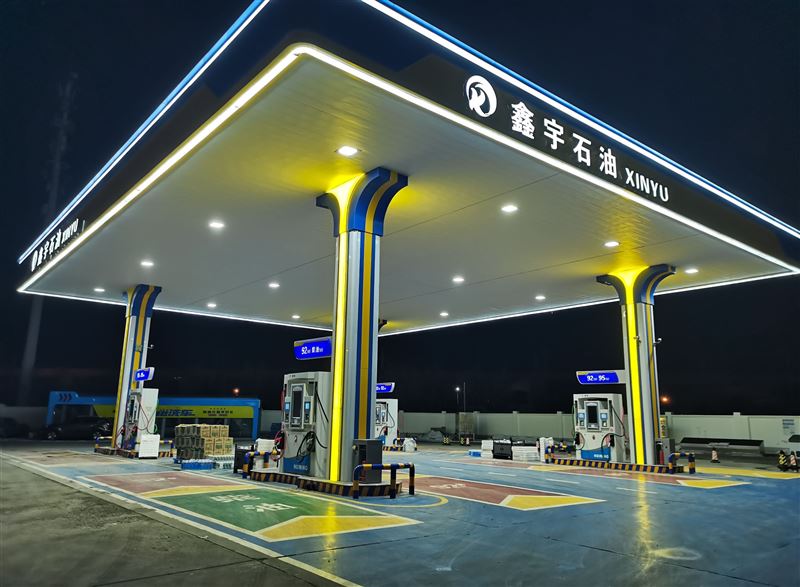 鑫宇石油加油站的图标