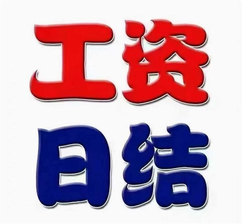 焊工普工三天后日结男18-48