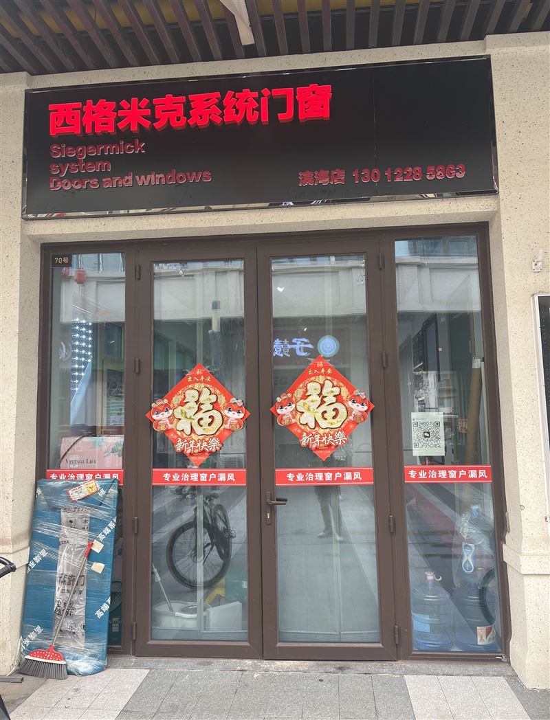 西格米克门窗的图标