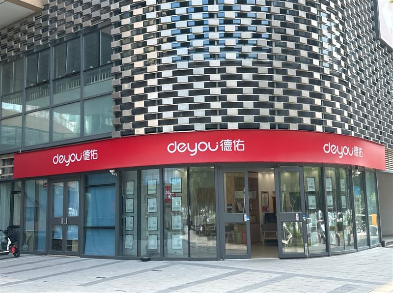 德佑地产(南开校区店)的图标