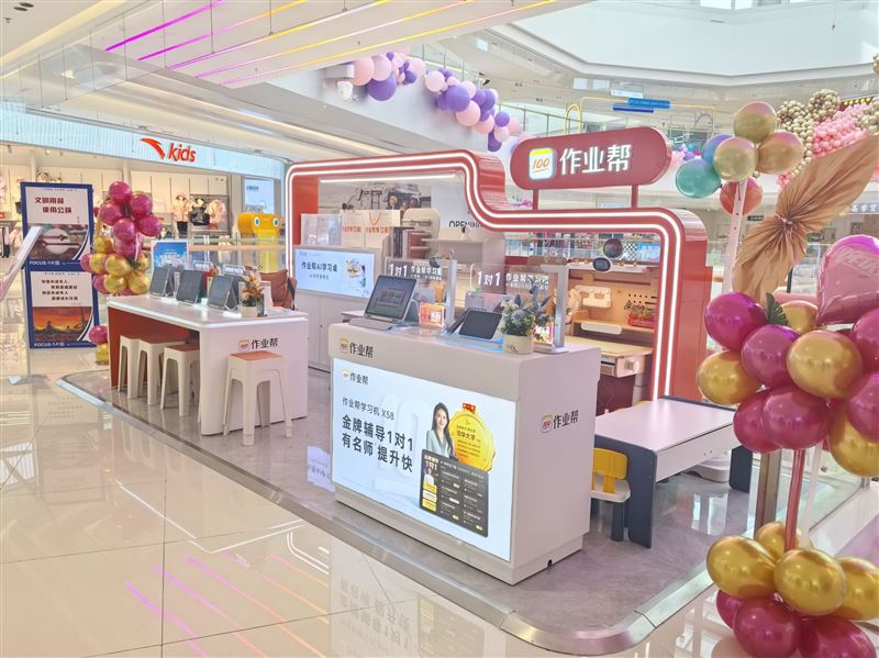 作业帮学习机专卖的图标