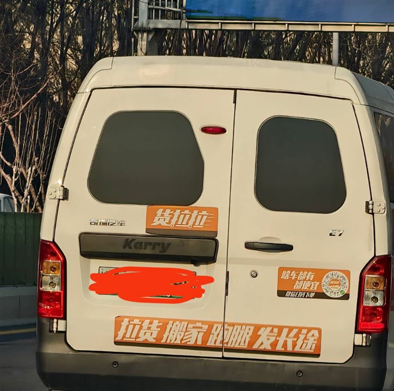 寻找生态城附近的货拉拉小面师傅