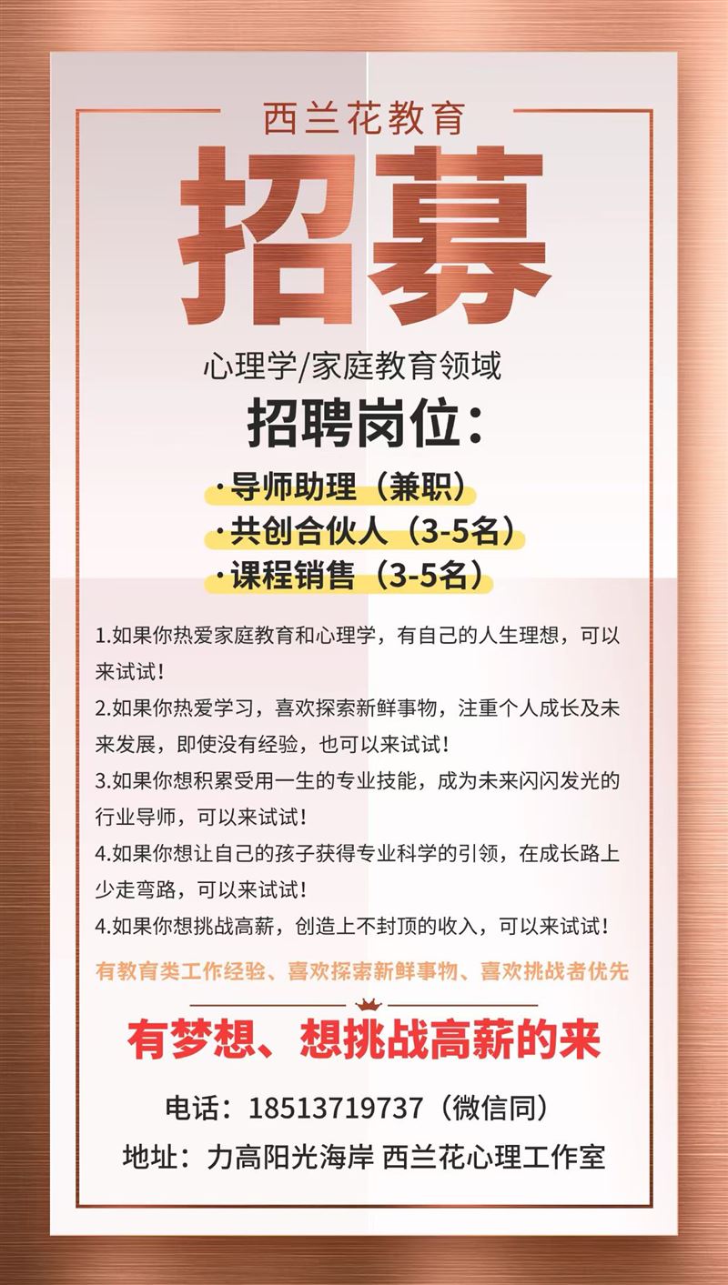 兼职招聘：有教培方面工作经验者最佳