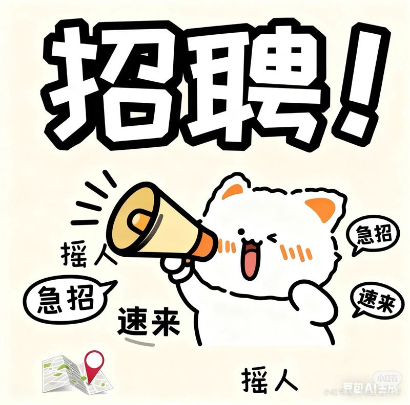 零食店招聘全职,工资面议,管吃住